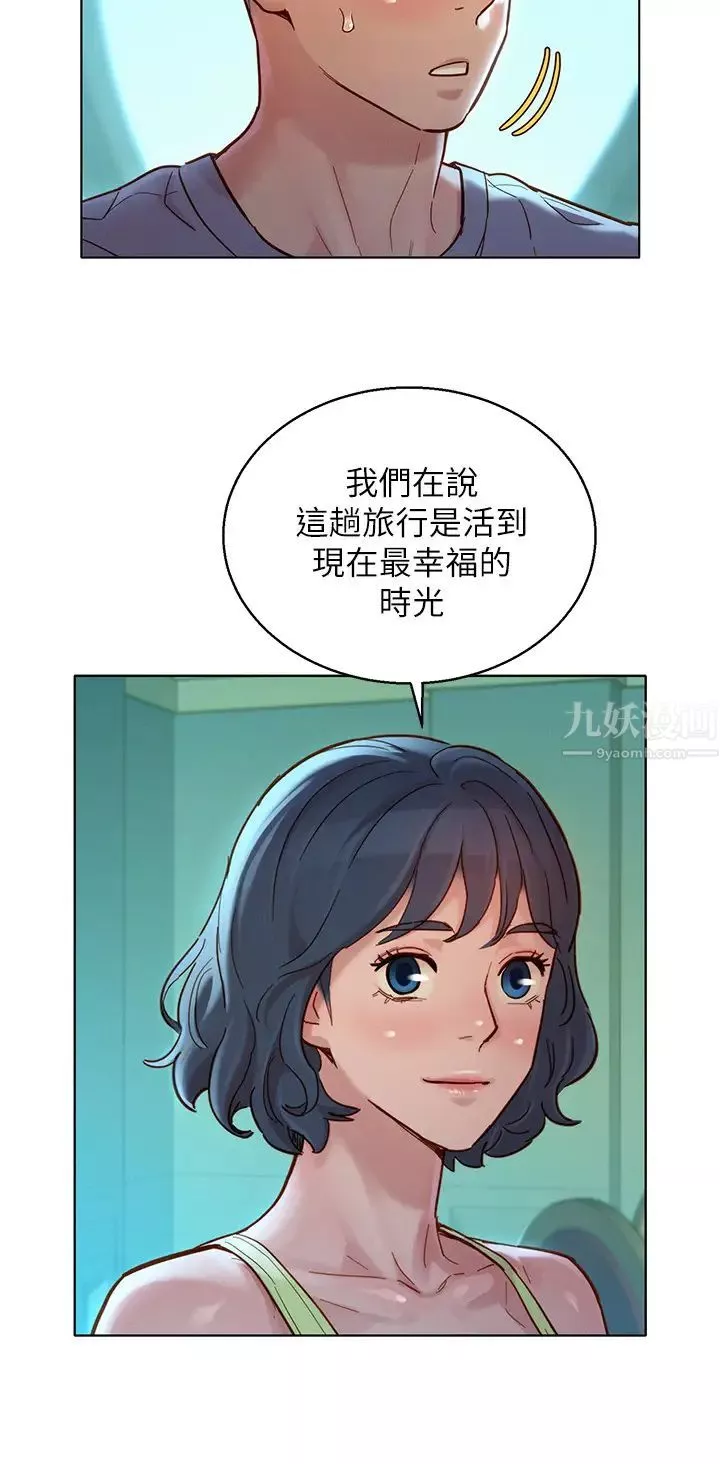 漂亮乾姊姊第141話-我們還是在這裡見面了