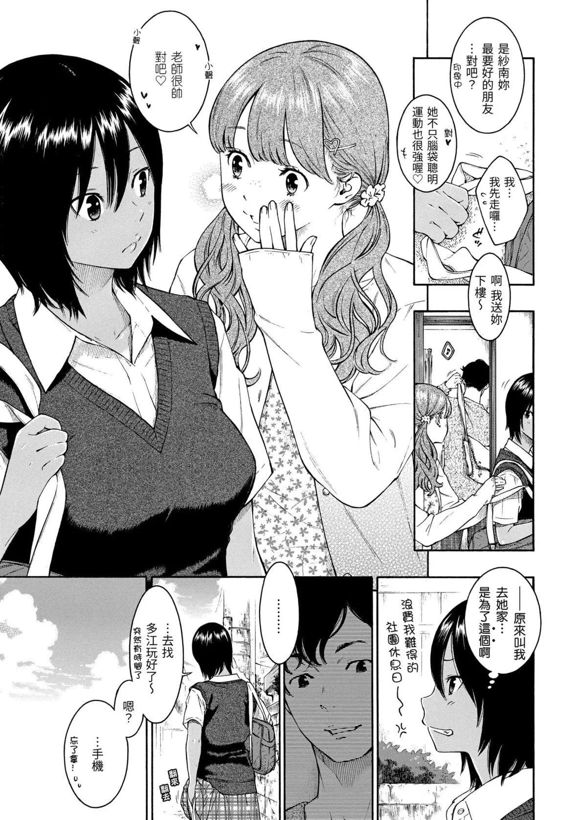 [きい]群青ノイズ｜群青喧嚣[中国翻訳][DL版]-[きい]群青ノイズ｜群青喧嚣[中国翻訳][DL版] - 图片 76