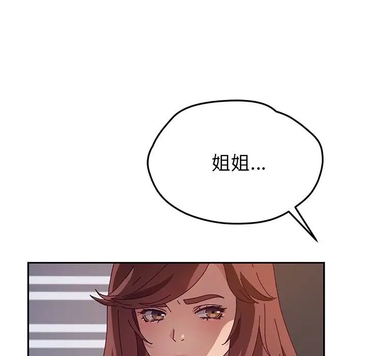 她们的恶作剧第46话