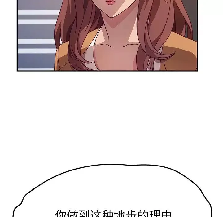 她們的惡作劇第46話