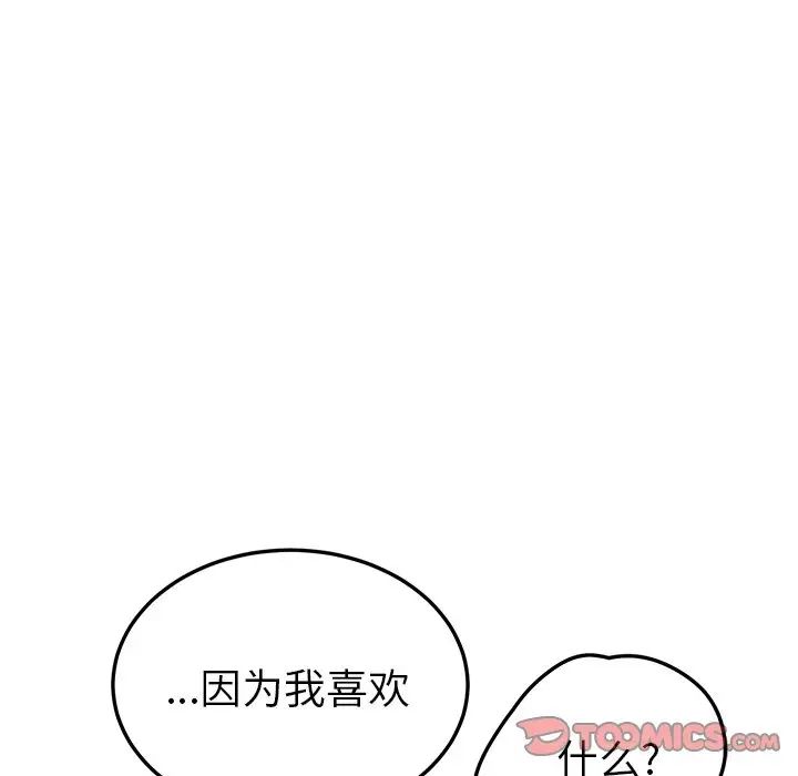 她們的惡作劇第46話