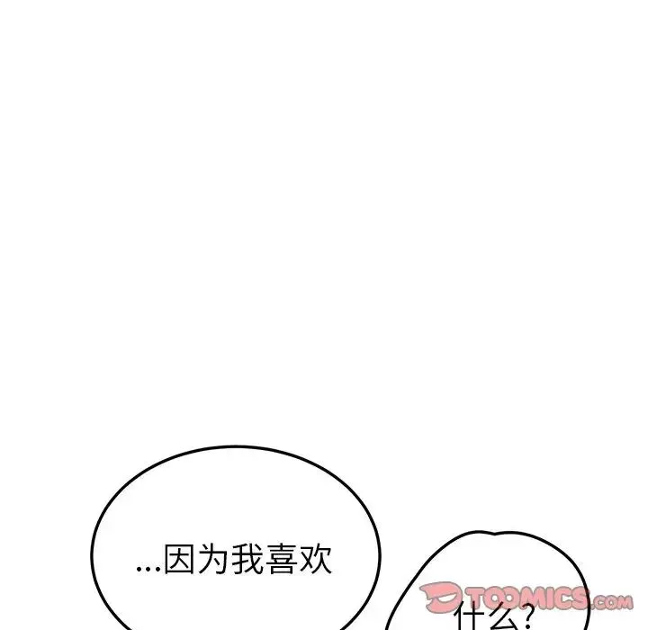 她們的惡作劇第46話