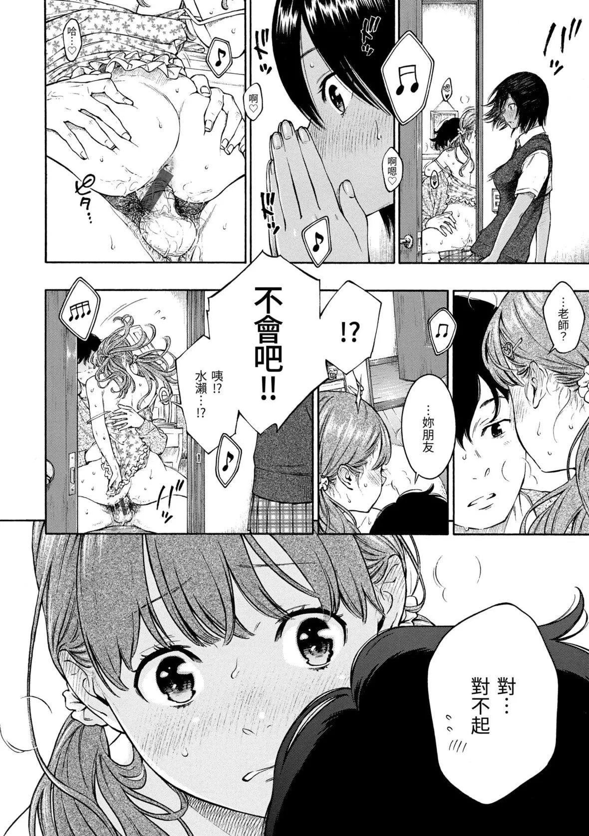 [きい]群青ノイズ｜群青喧嚣[中国翻訳][DL版]-[きい]群青ノイズ｜群青喧嚣[中国翻訳][DL版] - 图片 79
