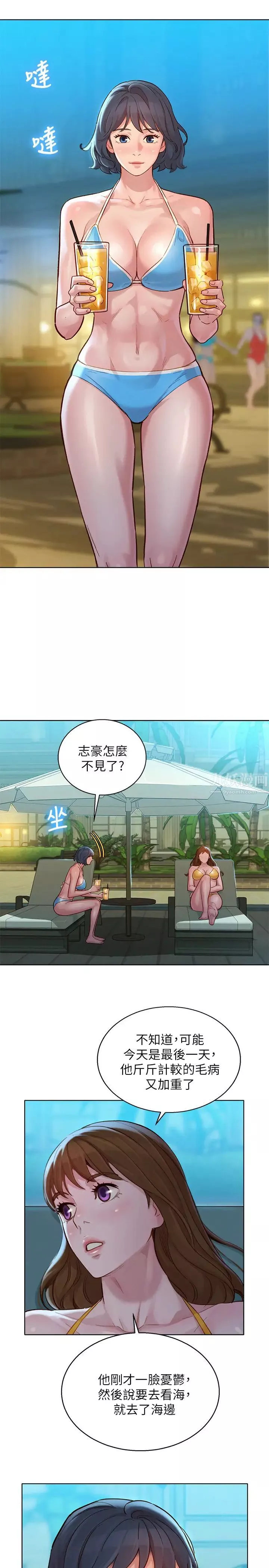 漂亮乾姊姊第141話-我們還是在這裡見面了