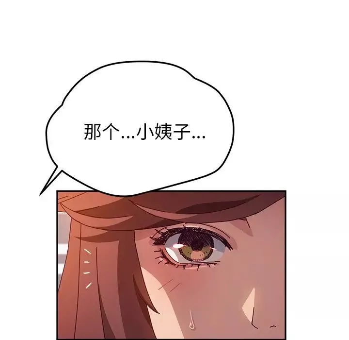 她們的惡作劇第46話