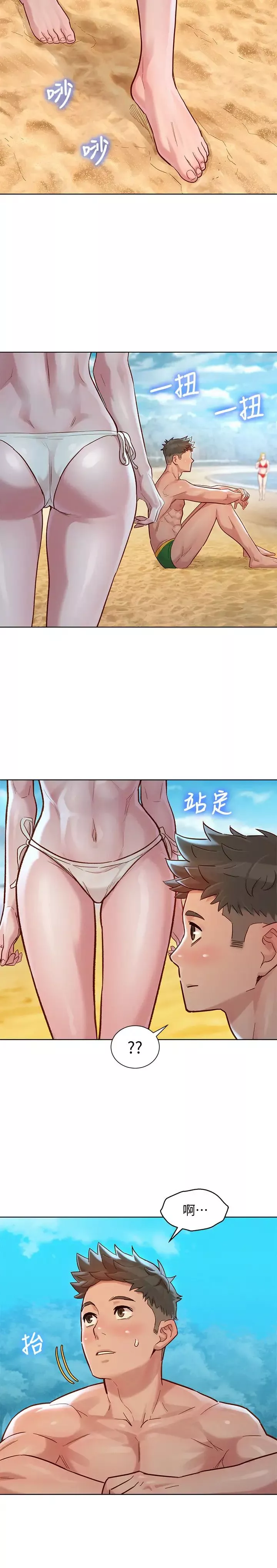 漂亮乾姊姊第141話-我們還是在這裡見面了