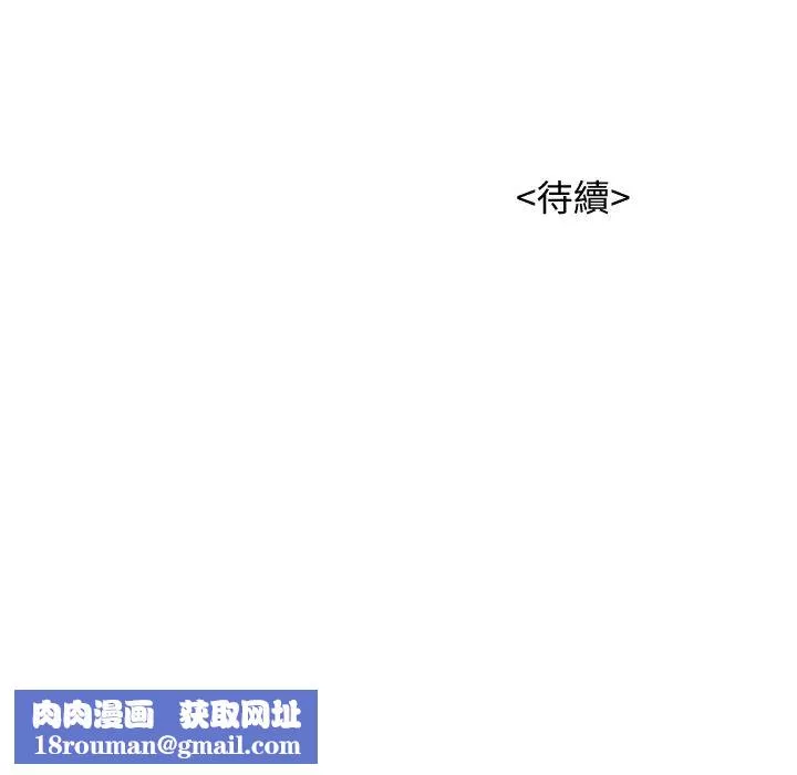 漂亮乾姊姊第141話-我們還是在這裡見面了