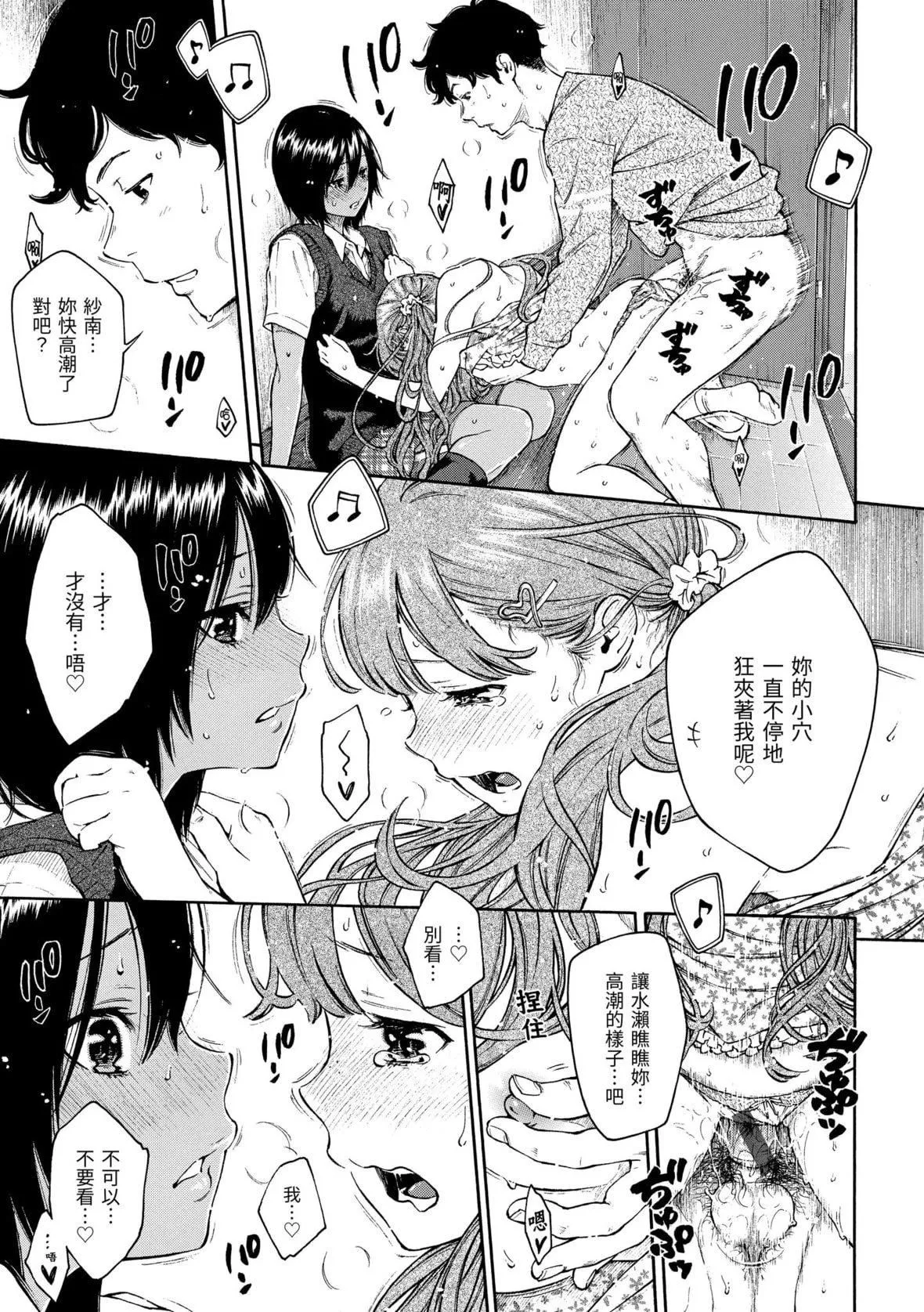 [きい]群青ノイズ｜群青喧囂[中國翻訳][DL版][きい]群青ノイズ｜群青喧囂[中國翻訳][DL版]