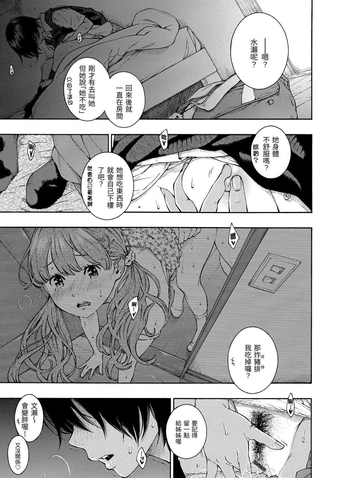 [きい]群青ノイズ｜群青喧囂[中國翻訳][DL版][きい]群青ノイズ｜群青喧囂[中國翻訳][DL版]