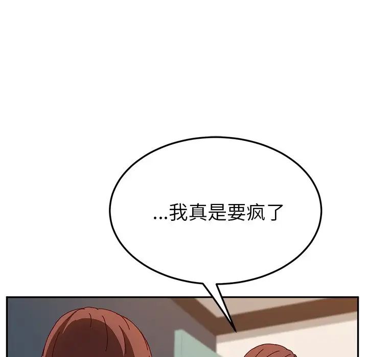 她們的惡作劇第46話