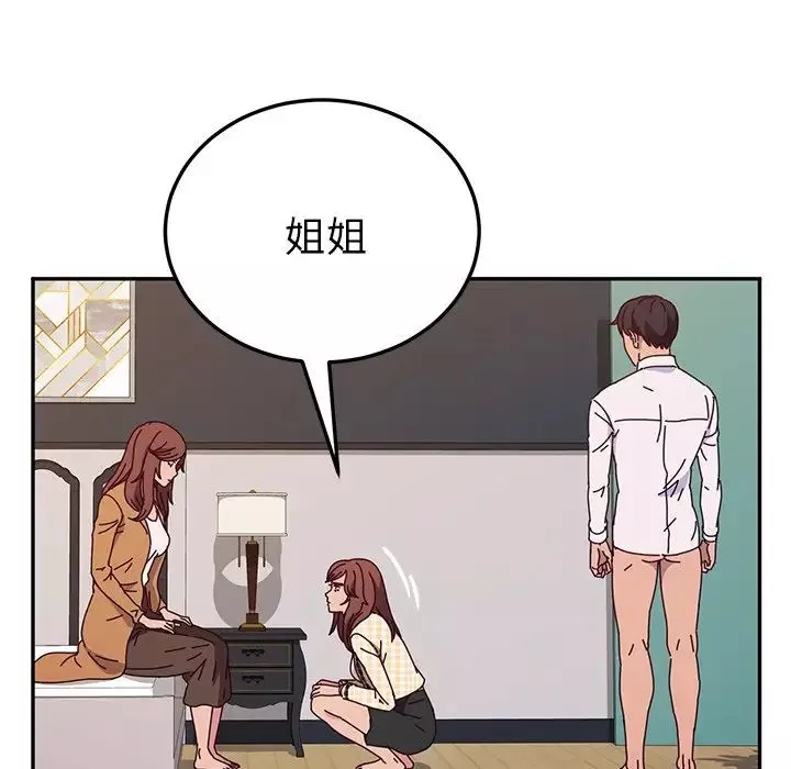 她们的恶作剧-第46话 - 图片 127
