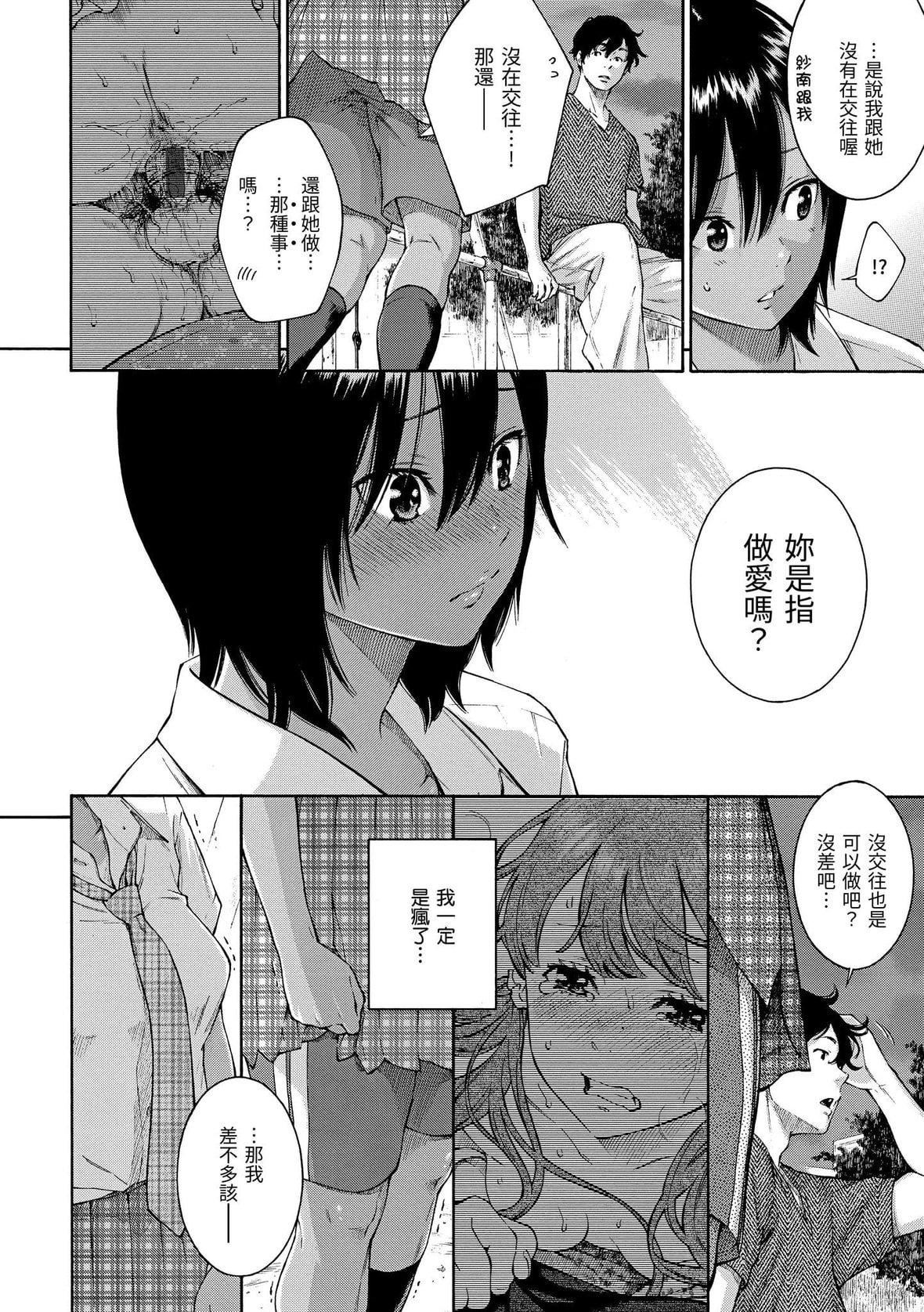 [きい]群青ノイズ｜群青喧囂[中國翻訳][DL版][きい]群青ノイズ｜群青喧囂[中國翻訳][DL版]