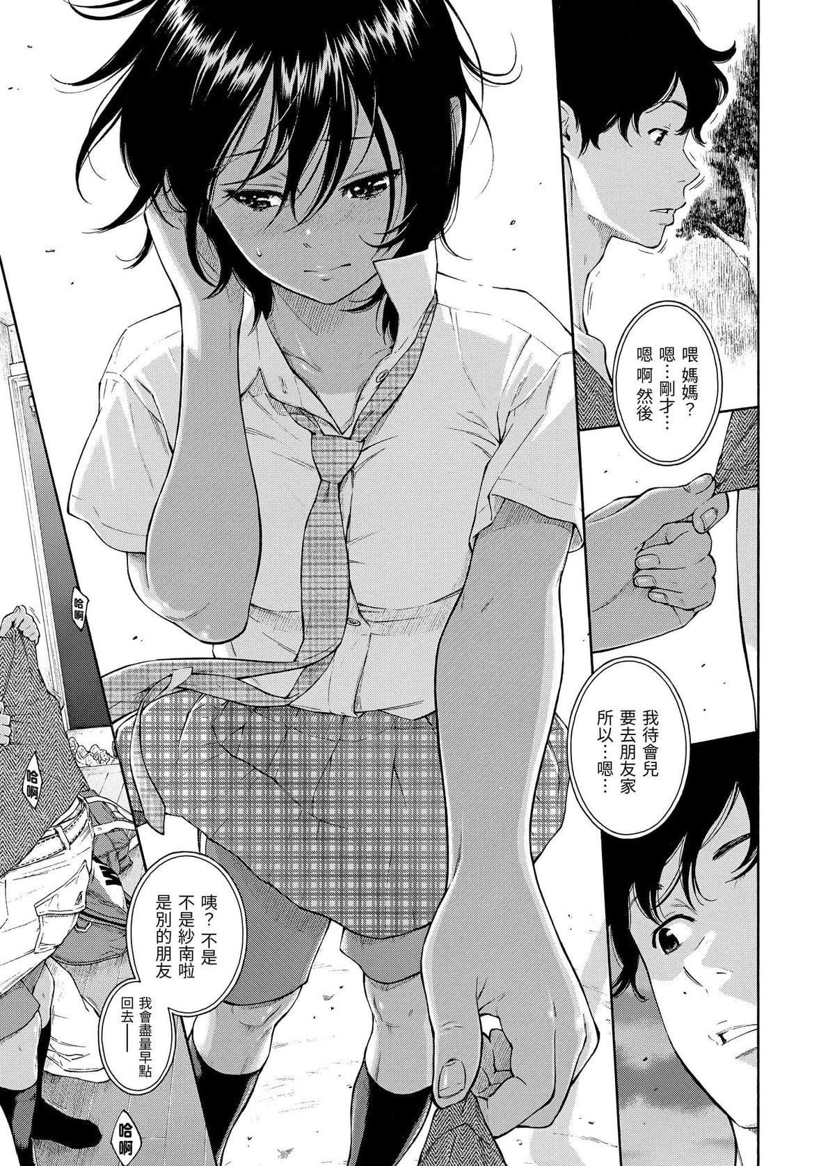 [きい]群青ノイズ｜群青喧嚣[中国翻訳][DL版][きい]群青ノイズ｜群青喧嚣[中国翻訳][DL版]