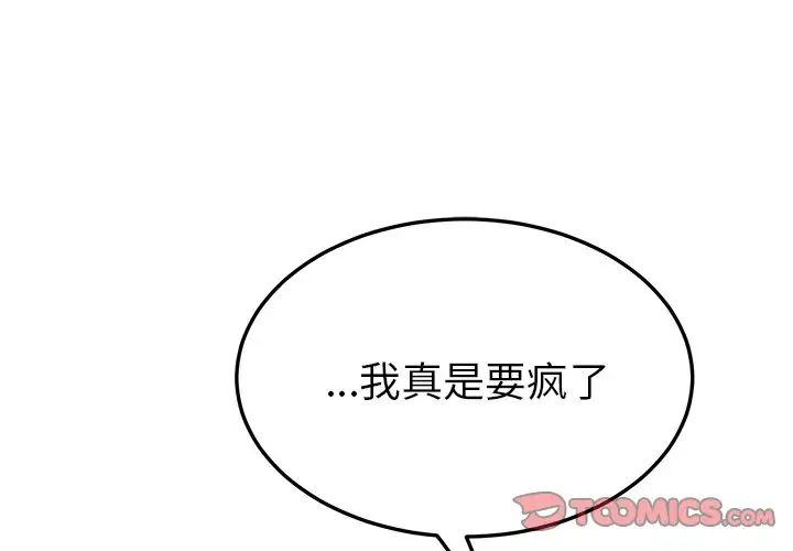 她们的恶作剧第47话