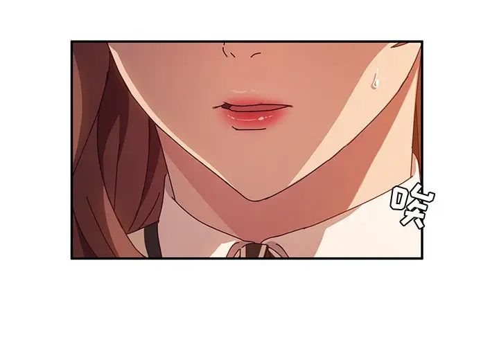 她們的惡作劇第47話