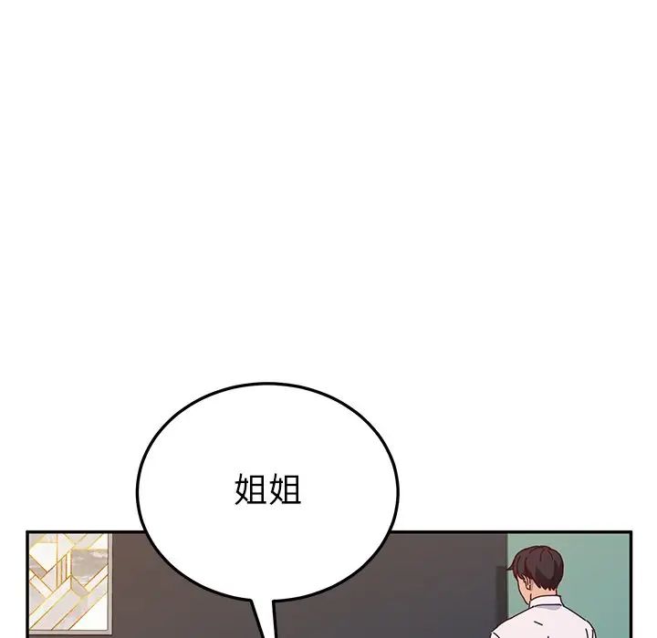 她們的惡作劇第47話