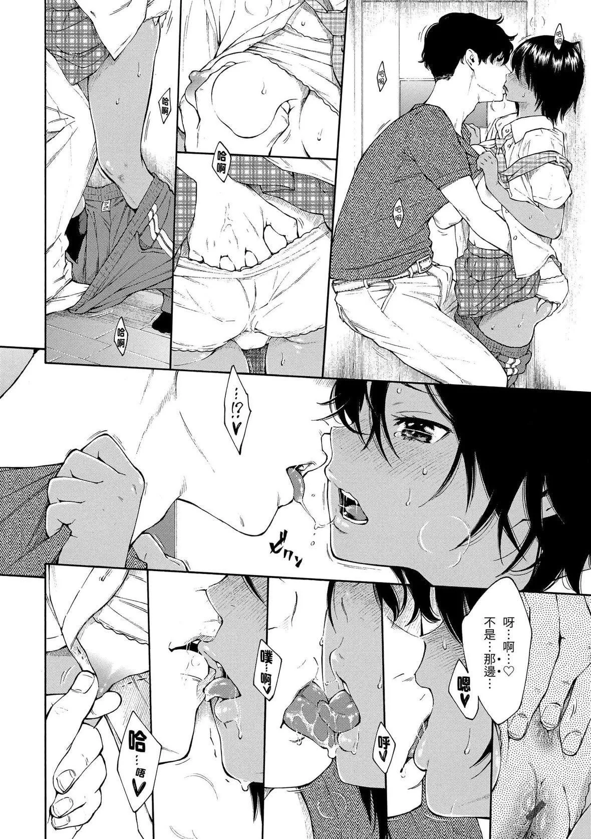 [きい]群青ノイズ｜群青喧囂[中國翻訳][DL版][きい]群青ノイズ｜群青喧囂[中國翻訳][DL版]