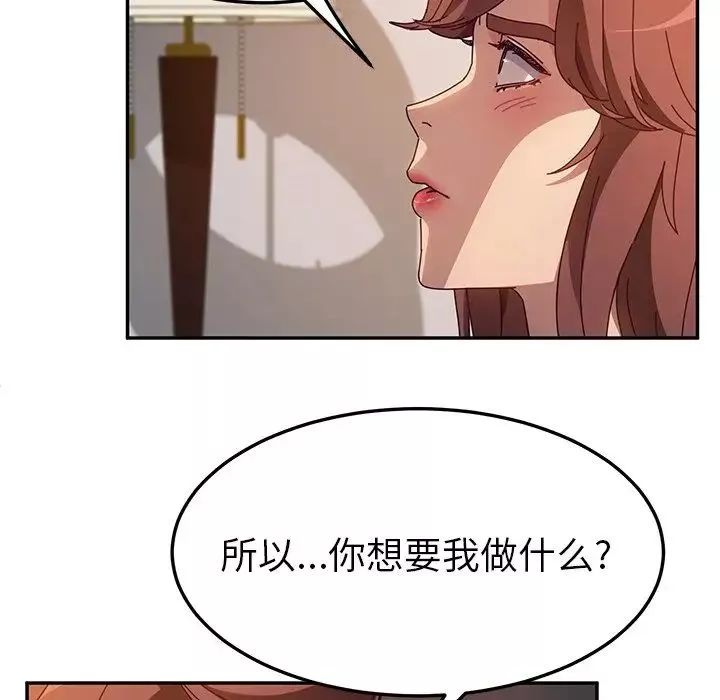 她們的惡作劇第47話