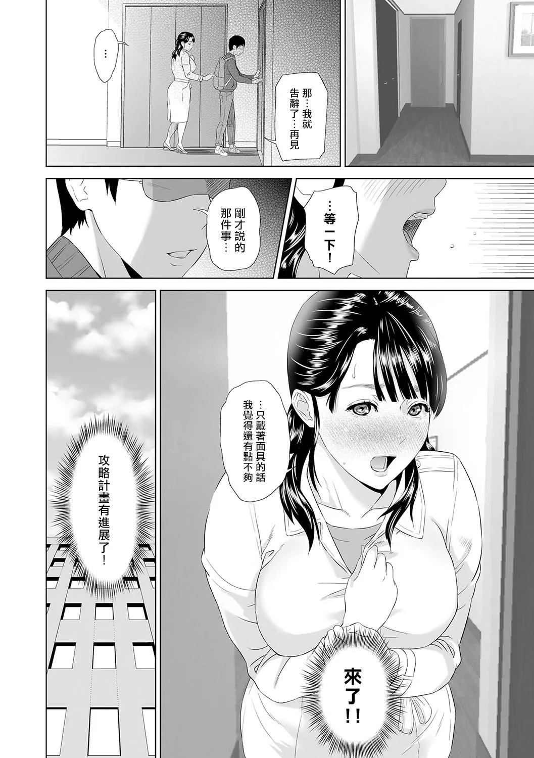 [灰同[灰司]]母親誘惑～仆のママ育性計畫～[中國翻訳][灰同[灰司]]母親誘惑～僕のママ育性計畫～[中國翻訳]