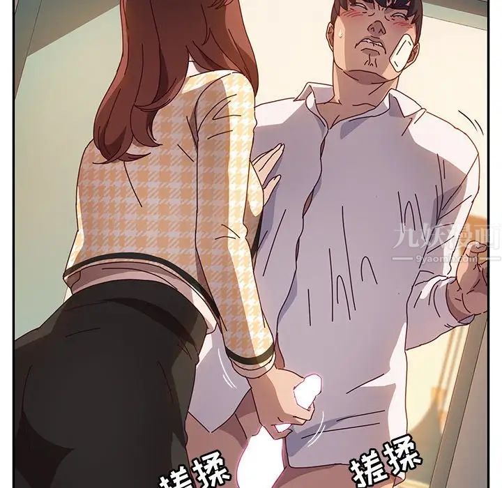 她们的恶作剧第47话