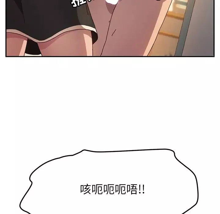 她们的恶作剧-第47话 - 图片 24