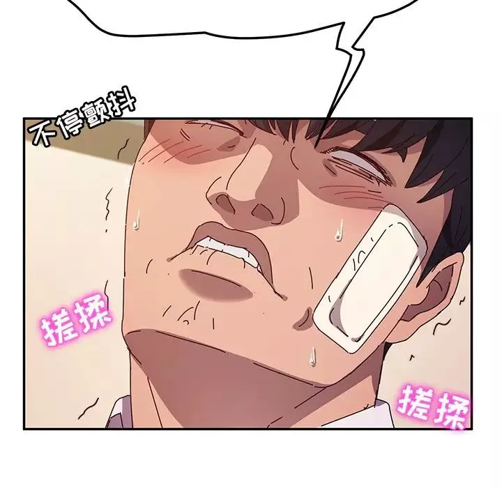 她们的恶作剧-第47话 - 图片 25