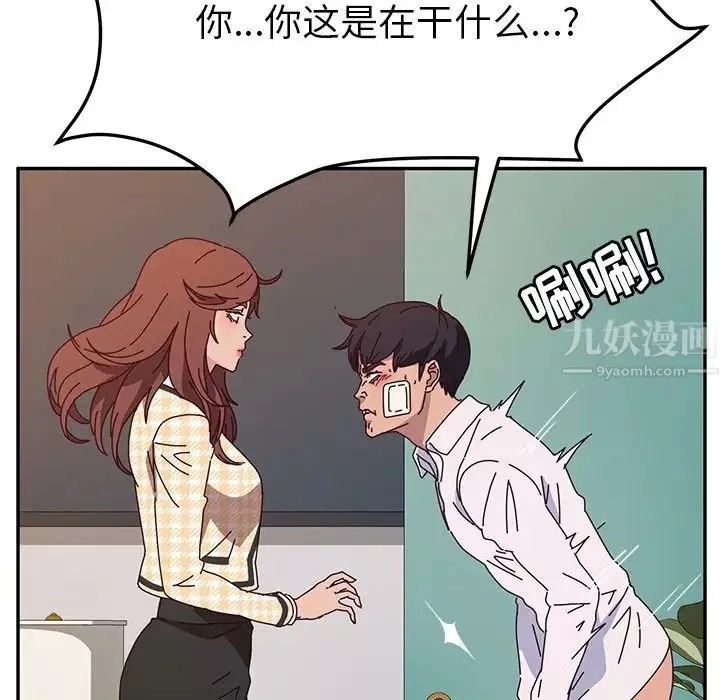 她們的惡作劇第47話