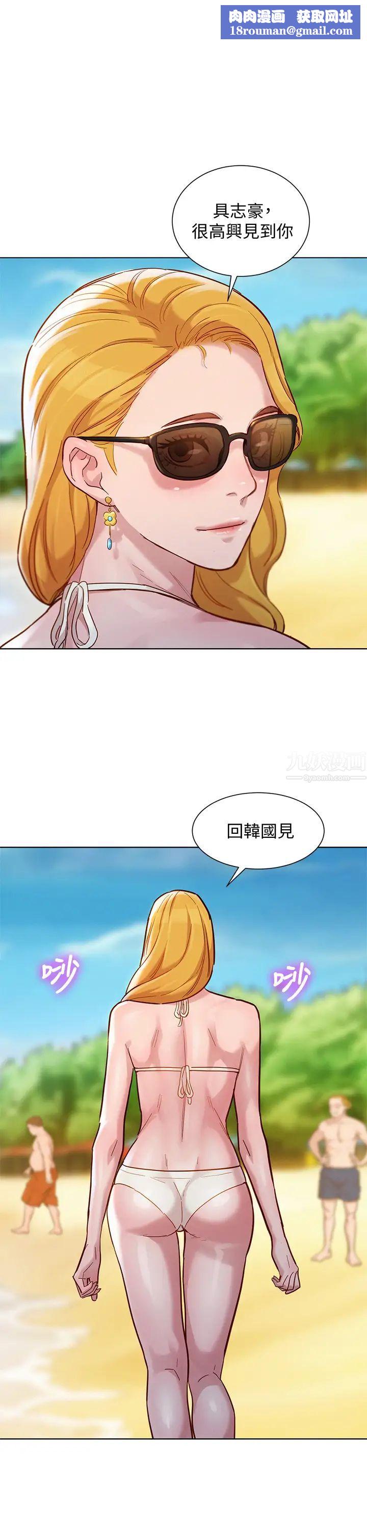 漂亮干姊姊第143话-友美的参战宣言