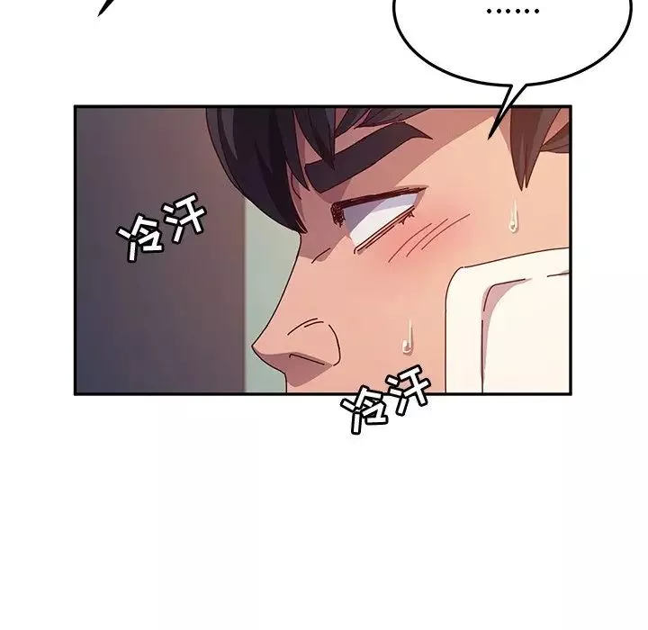 她们的恶作剧-第47话 - 图片 30