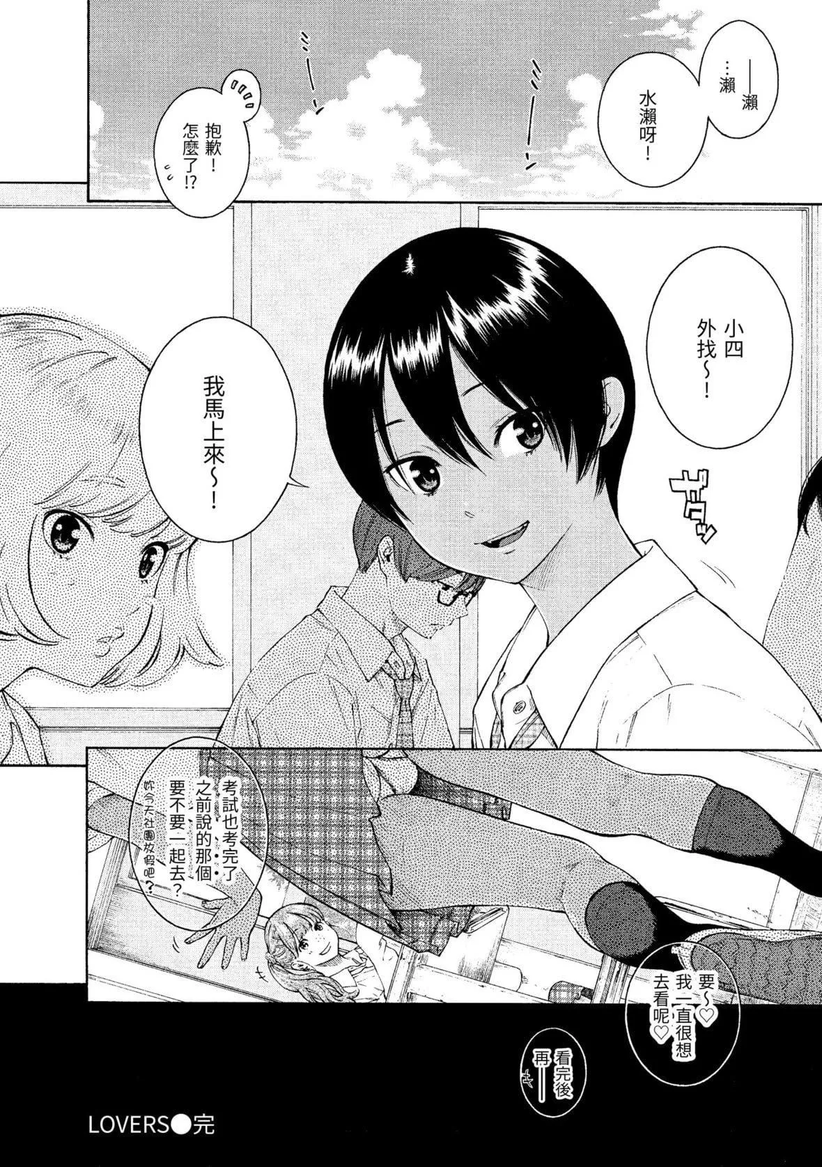 [きい]群青ノイズ｜群青喧囂[中國翻訳][DL版][きい]群青ノイズ｜群青喧囂[中國翻訳][DL版]
