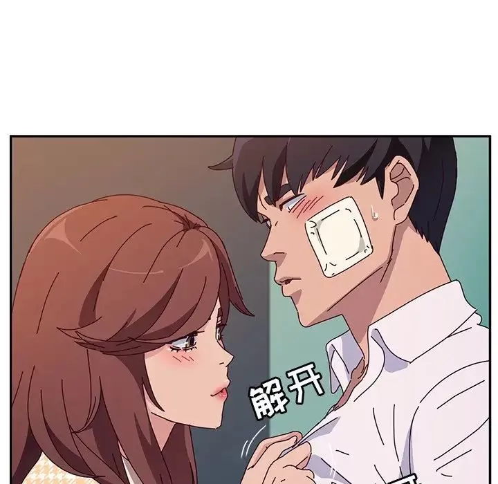 她們的惡作劇第47話