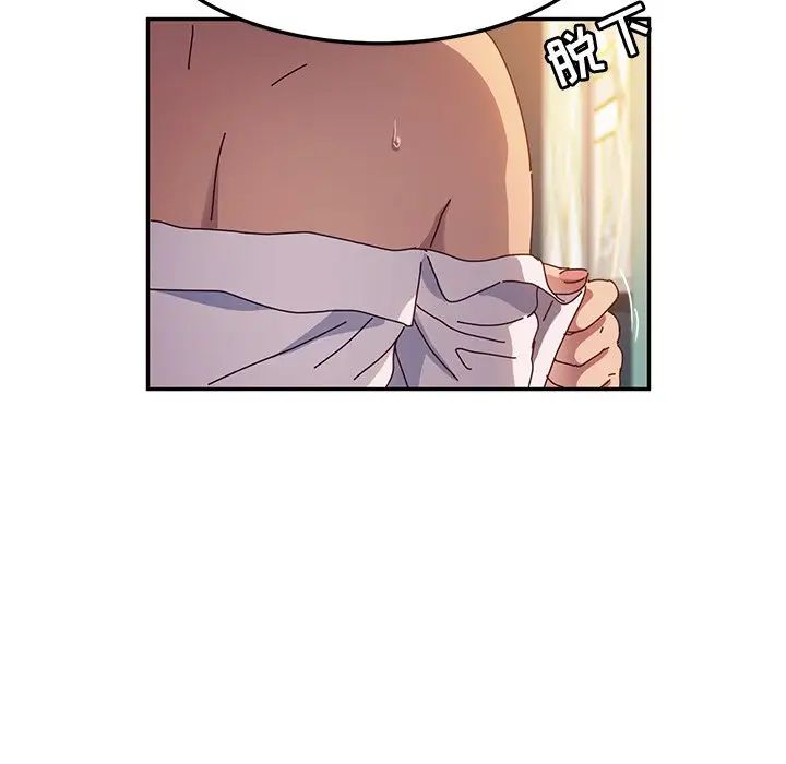 她們的惡作劇第47話