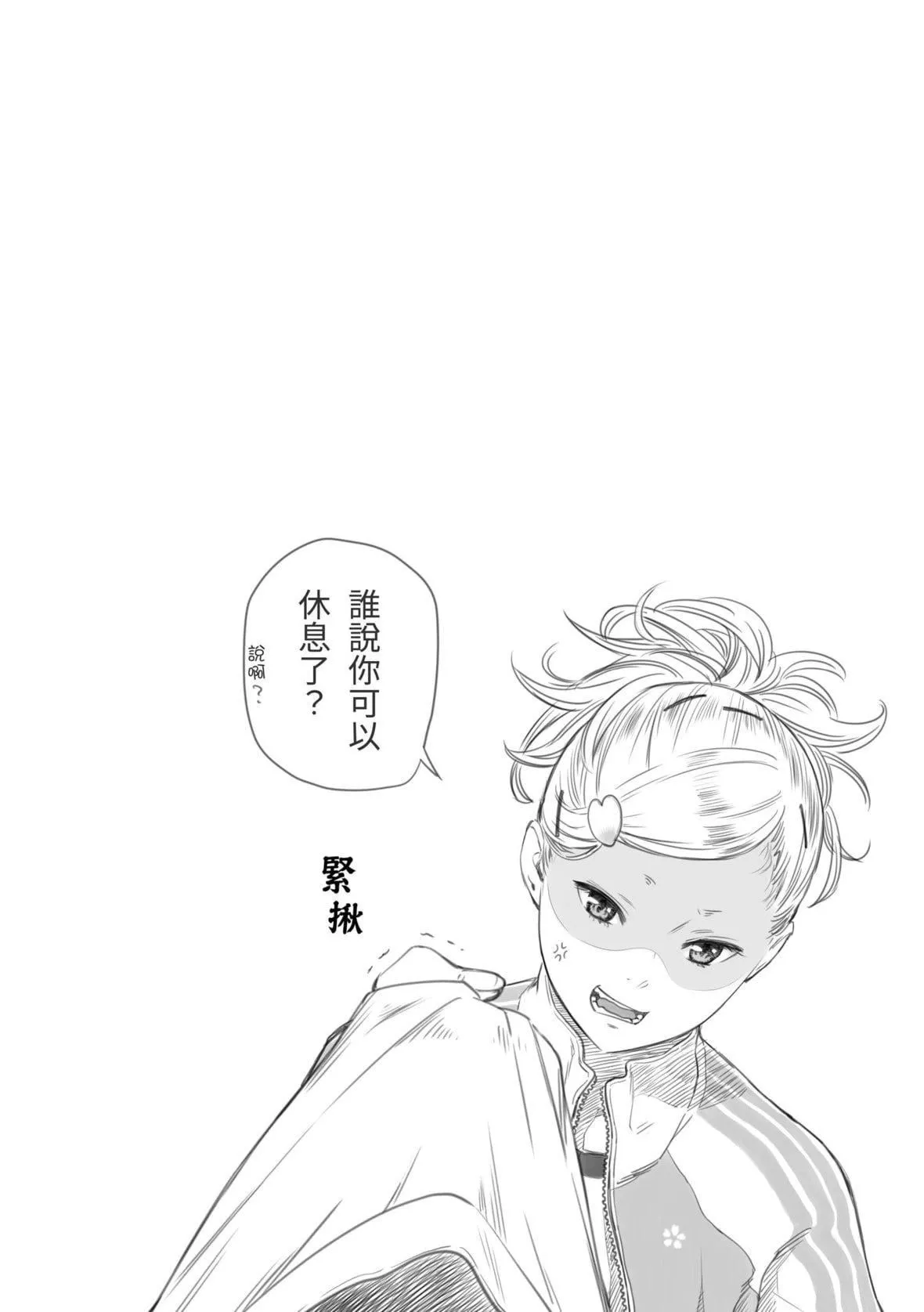 [きい]群青ノイズ｜群青喧囂[中國翻訳][DL版][きい]群青ノイズ｜群青喧囂[中國翻訳][DL版]