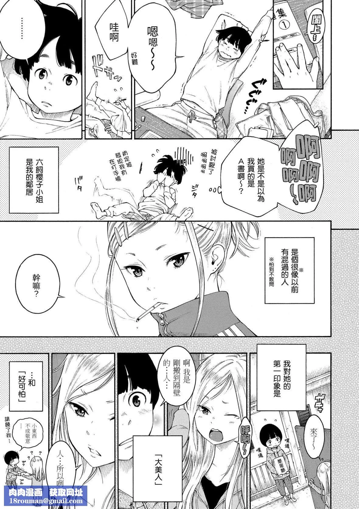 [きい]群青ノイズ｜群青喧囂[中國翻訳][DL版][きい]群青ノイズ｜群青喧囂[中國翻訳][DL版]