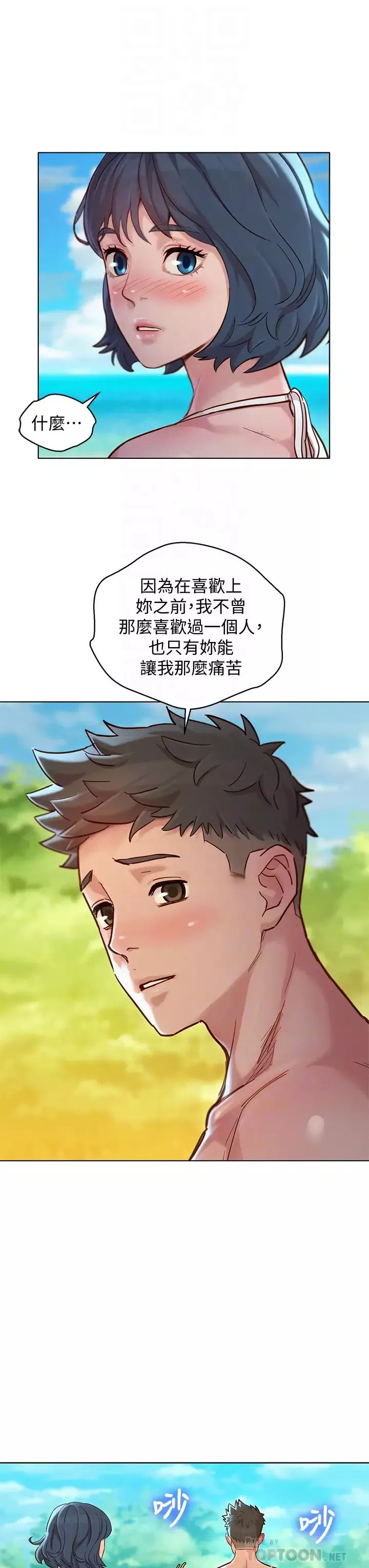 漂亮干姊姊-第143话-友美的参战宣言 - 图片 10