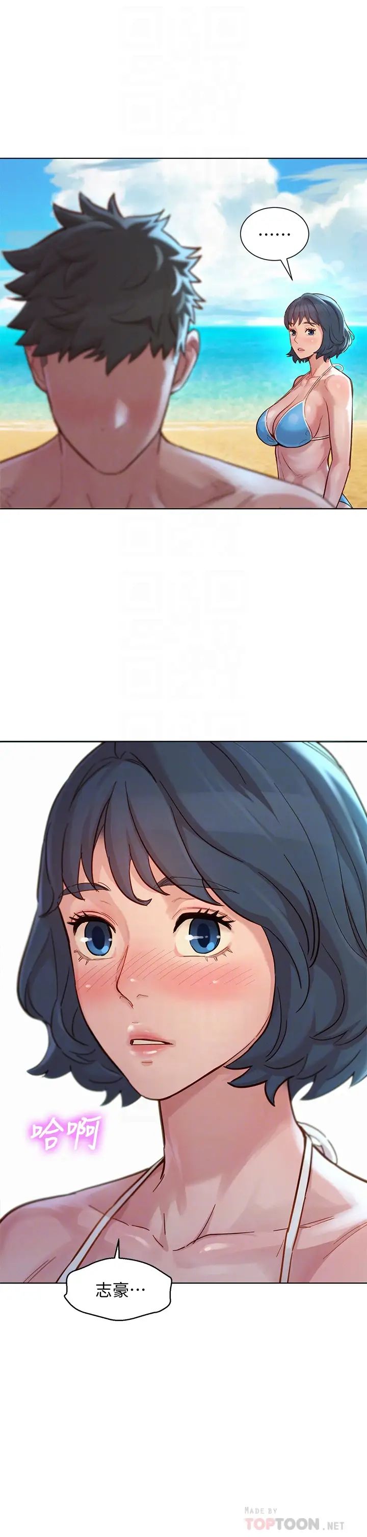 漂亮乾姊姊第143話-友美的參戰宣言