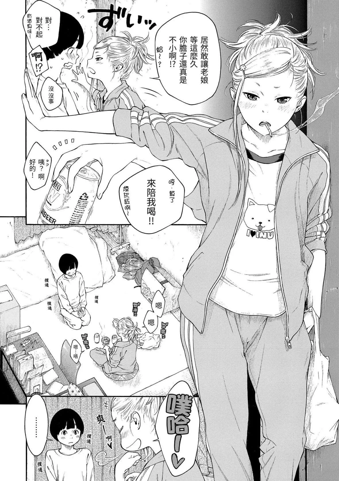 [きい]群青ノイズ｜群青喧囂[中國翻訳][DL版][きい]群青ノイズ｜群青喧囂[中國翻訳][DL版]