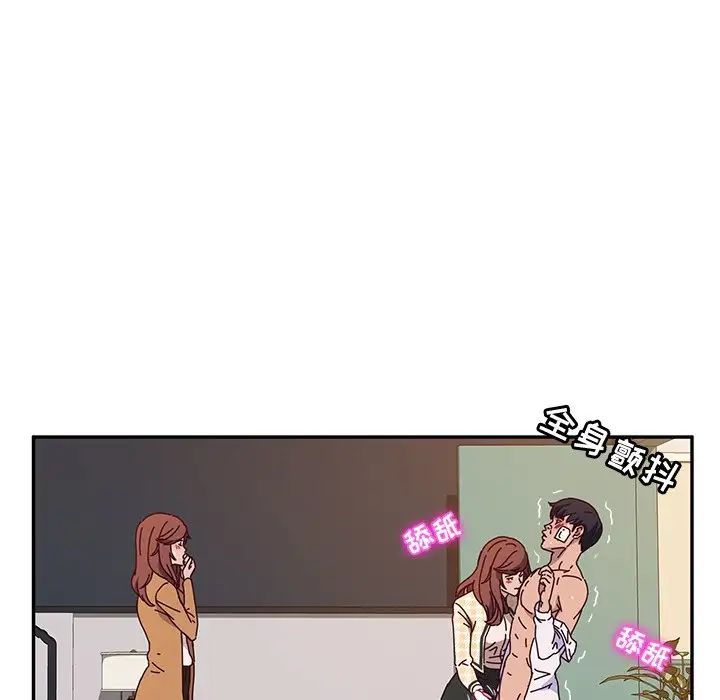 她們的惡作劇第47話