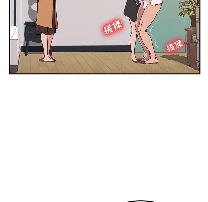 她們的惡作劇第47話