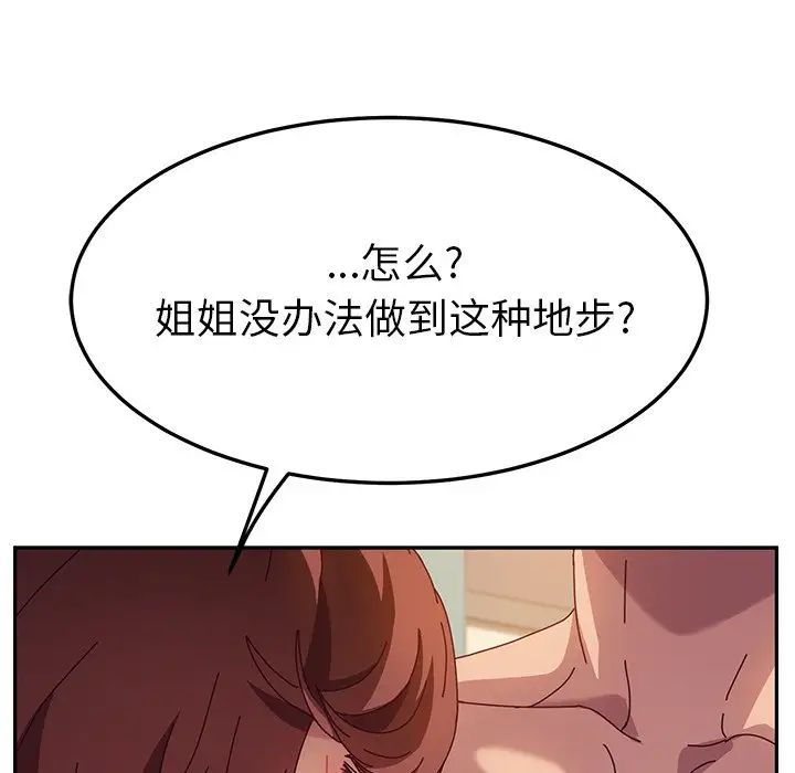 她们的恶作剧第47话