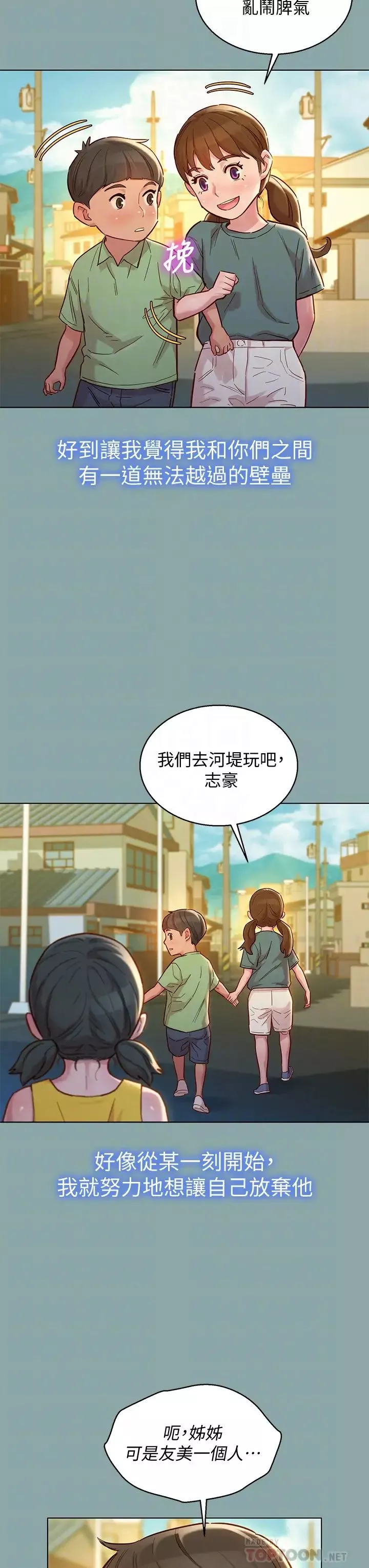 漂亮干姊姊-第143话-友美的参战宣言 - 图片 18