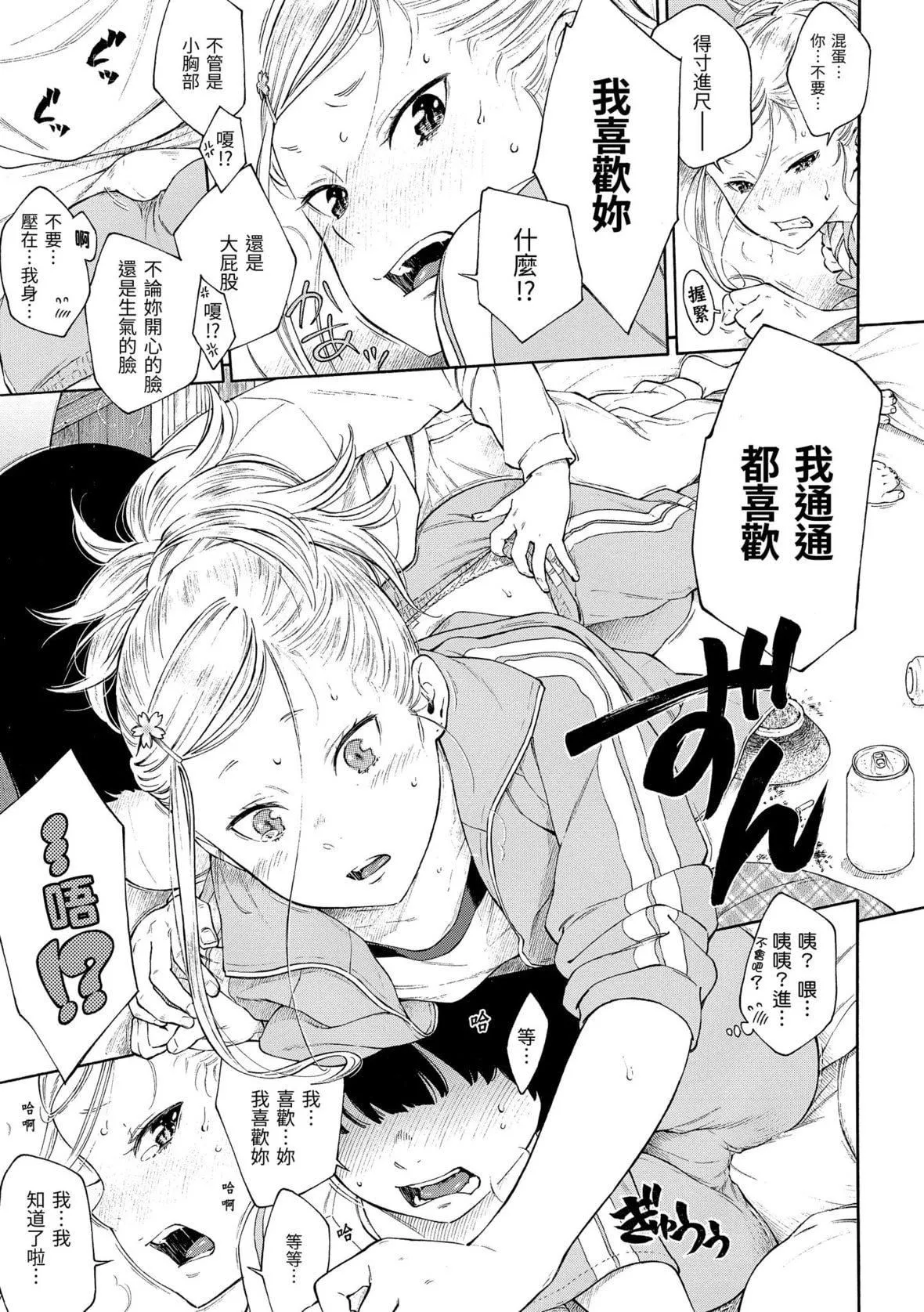 [きい]群青ノイズ｜群青喧囂[中國翻訳][DL版][きい]群青ノイズ｜群青喧囂[中國翻訳][DL版]