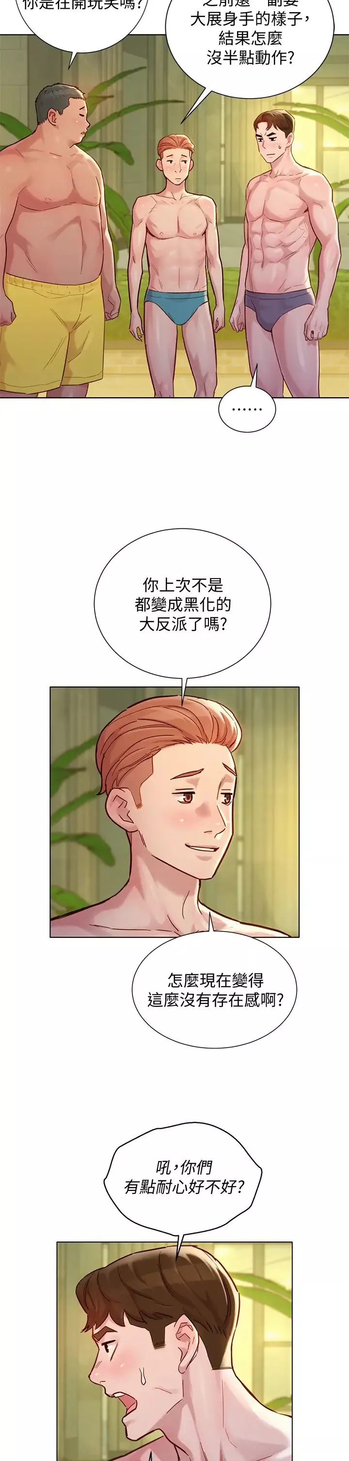 漂亮乾姊姊第143話-友美的參戰宣言