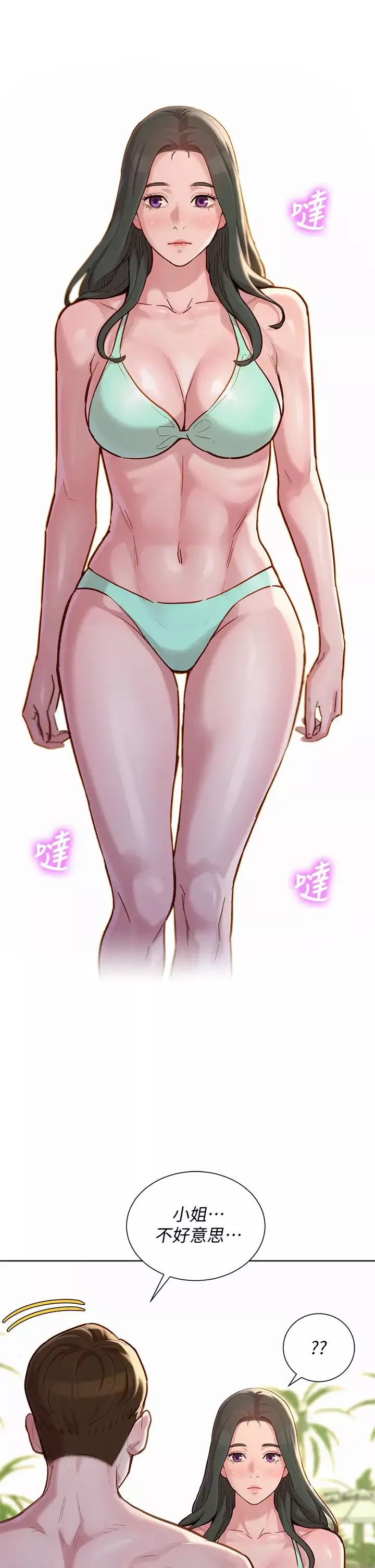 漂亮干姊姊-第143话-友美的参战宣言 - 图片 27