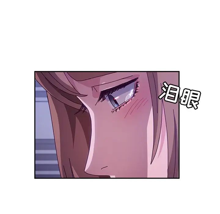 她們的惡作劇第47話