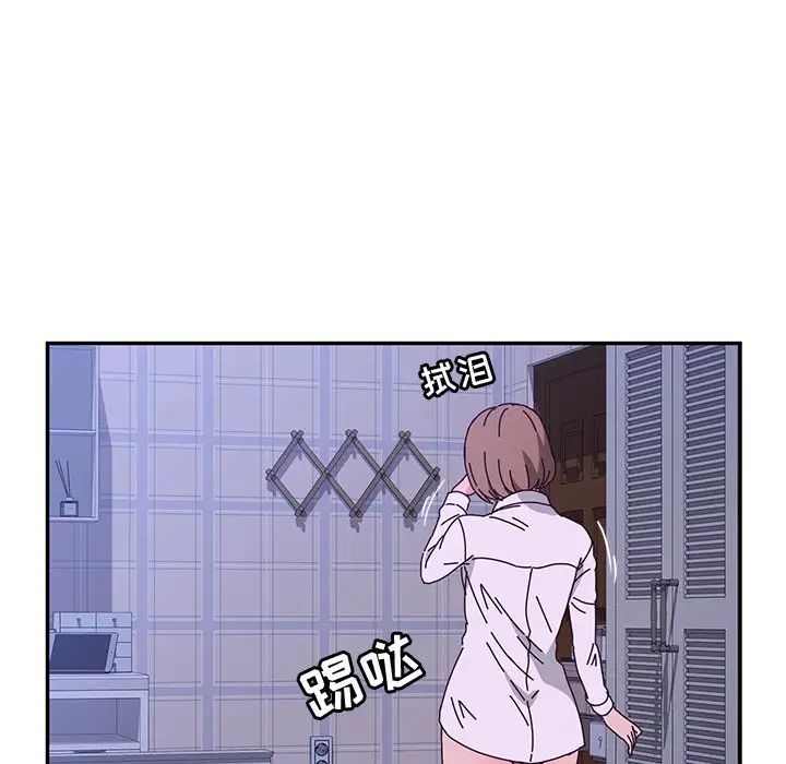 她們的惡作劇第47話