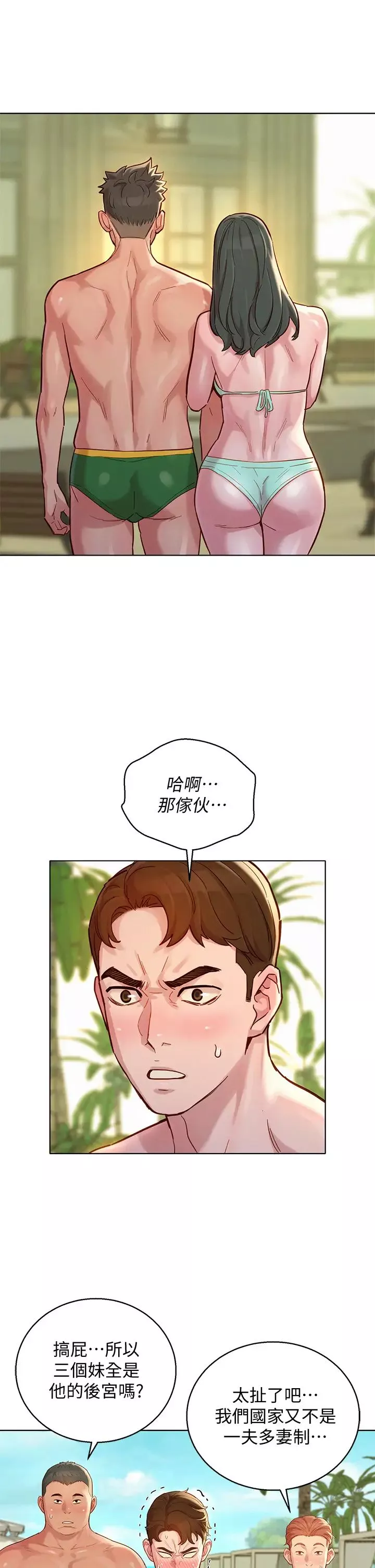 漂亮干姊姊-第143话-友美的参战宣言 - 图片 35