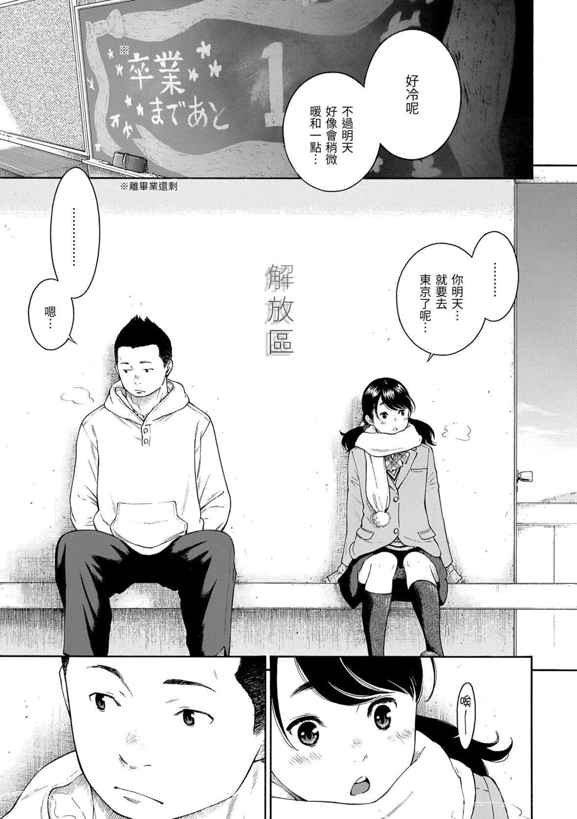 [きい]群青ノイズ｜群青喧嚣[中国翻訳][DL版][きい]群青ノイズ｜群青喧嚣[中国翻訳][DL版]