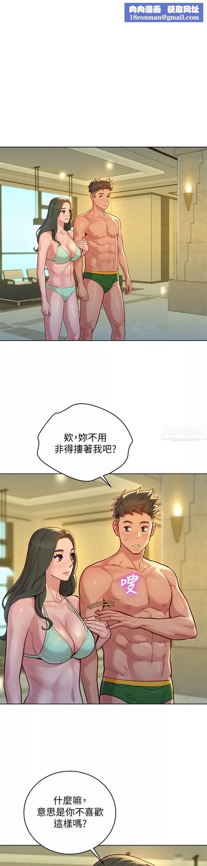 漂亮干姊姊-第144话-你还没跟姊姊交往吧? - 图片 1