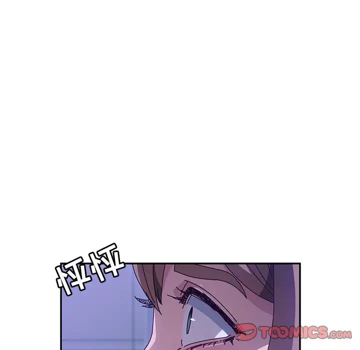 她们的恶作剧第47话